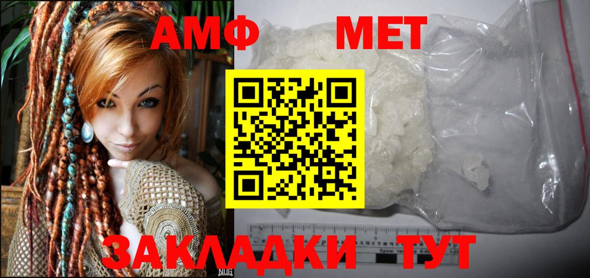 Amphetamine  АМФ Premium  Вход с VPN  Владикавказ 