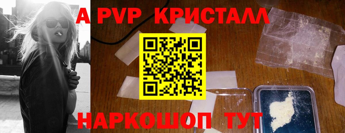 Владикавказ  Alfa_PVP VHQ  Вход с VPN  Alpha PVP Crystall  Alpha-PVP VHQ 