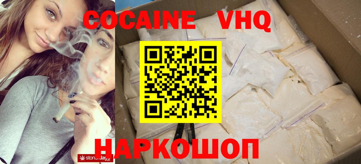 КОКАИН Fish Scale Владикавказ