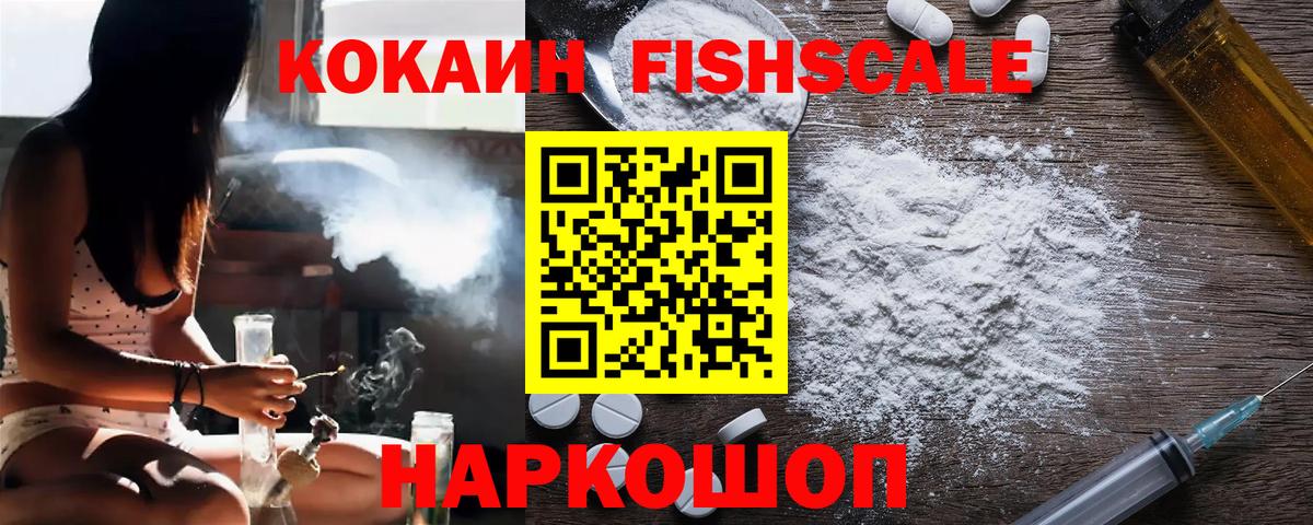 КОКАИН  Cocaine VHQ  Вход с VPN  купить наркоту  Владикавказ 