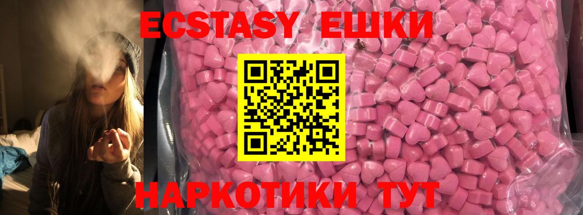 Владикавказ  Экстази 300 mg  Ecstasy  Вход с VPN  Экстази круглые 