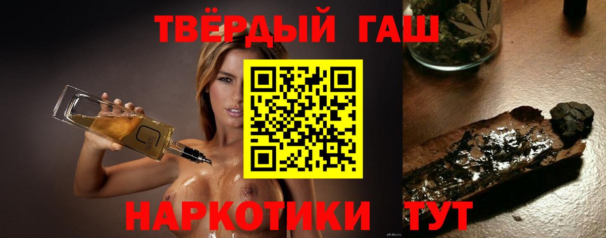 Гашиш гарик Владикавказ