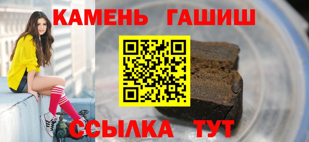 ГАШИШ гарик  ГАШИШ  Вход с VPN  Владикавказ  ГАШ гарик 