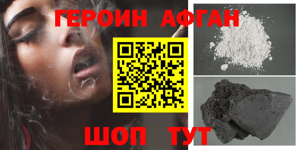 ГЕРОИН  ГЕРОИН хмурый  Вход с VPN  Владикавказ 