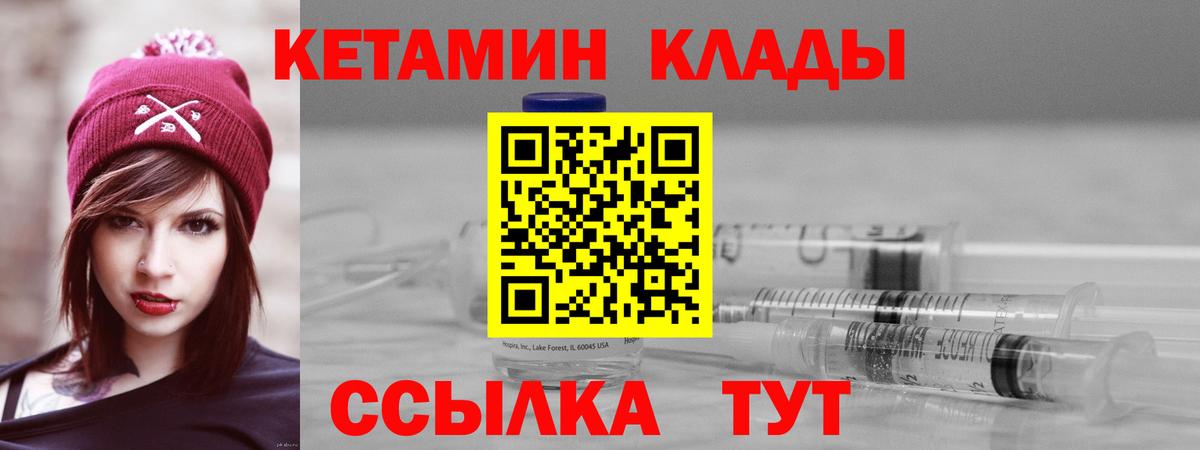 Кетамин ketamine  Вход с VPN  Владикавказ 