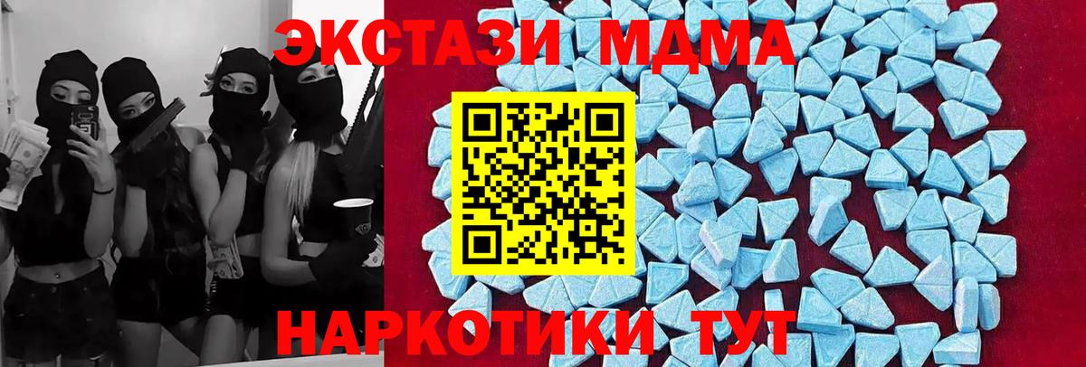 MDMA молли Владикавказ