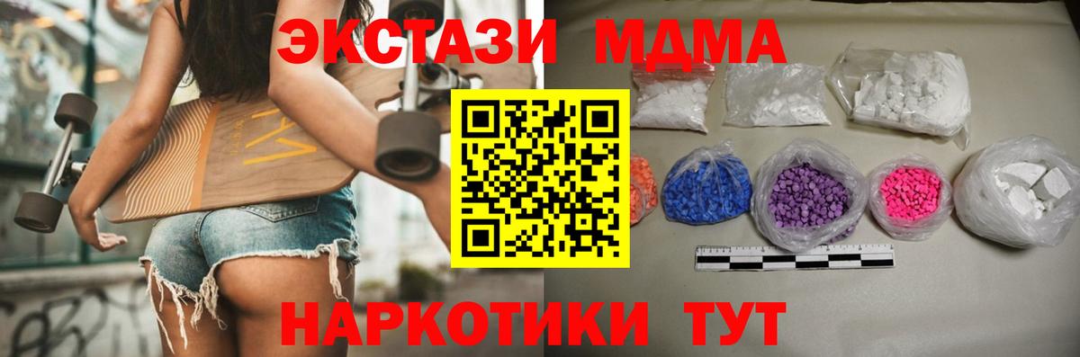 МДМА Molly  Вход с VPN  Владикавказ  МДМА crystal 