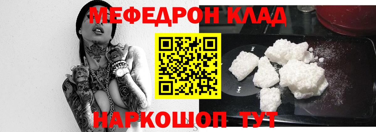 как найти закладки  Вход с VPN  Владикавказ  МЯУ-МЯУ 4 MMC 