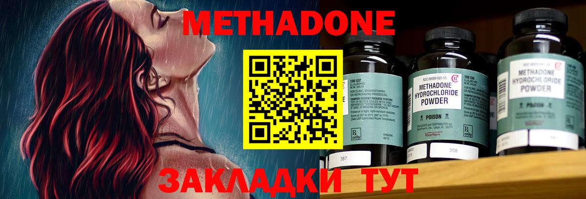 Метадон мёд Владикавказ