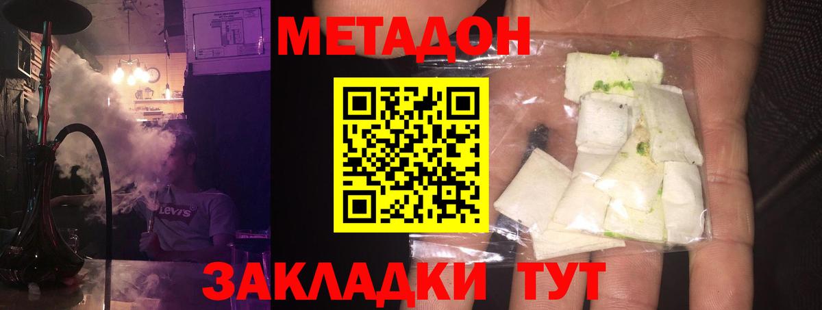 Владикавказ  Метадон methadone  ОМГ ОМГ маркетплейс  Вход с VPN  МЕТАДОН VHQ 