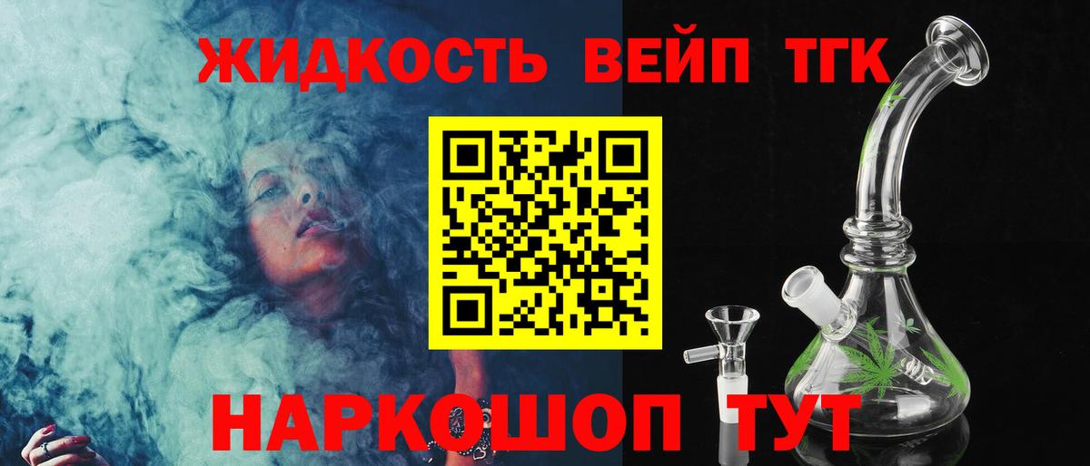 Владикавказ  Дистиллят ТГК вейп с тгк  Вход с VPN 